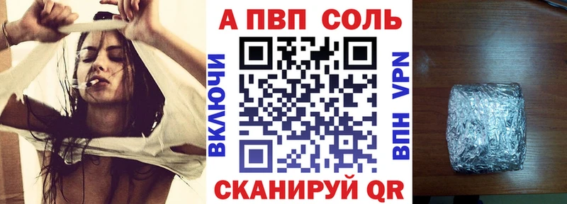 A-PVP мука  Белокуриха 