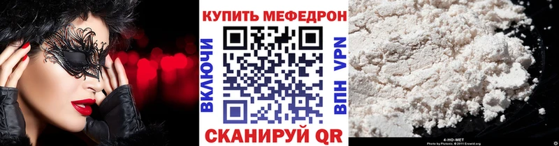 Мефедрон кристаллы Белокуриха