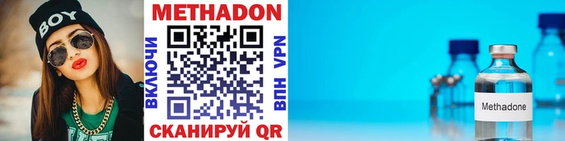 где продают   Белокуриха  Метадон methadone 